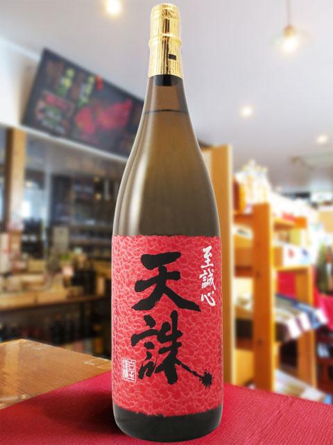 魔王 焼酎 1.8 000000009240-01-l.jpg?t=